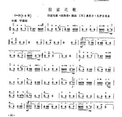 二胡 拉兹之歌_曲谱歌谱大全-77kb