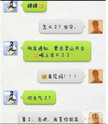 微信搞笑段子