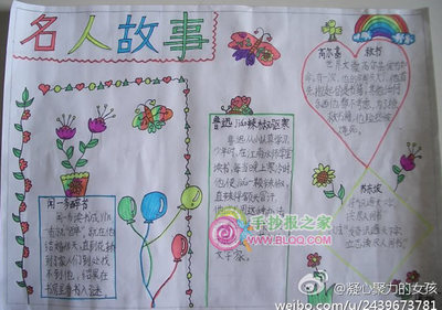 名人读书故事和读书名言_读书故事名人_名人读书的故事