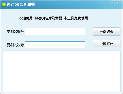 刷名片赞软件无需积分_qq名片赞代刷软件_刷名片赞软件无需积分