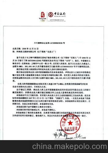 工程履约保函_工程保函业务_工程履约担保金