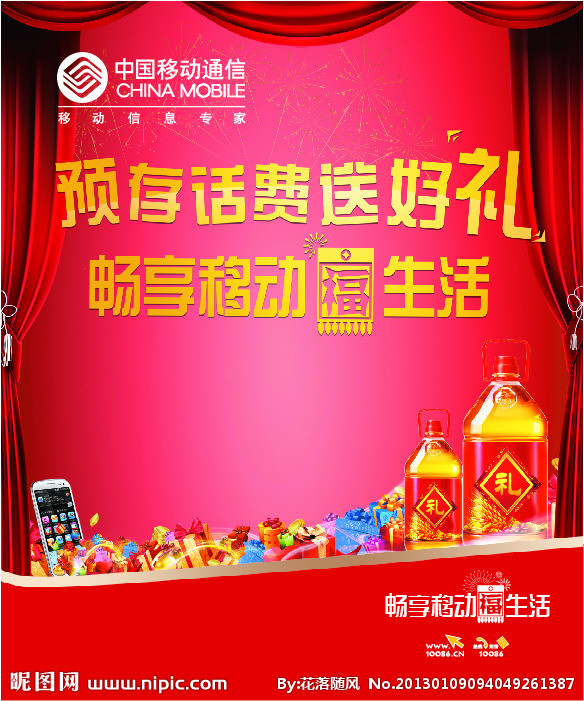 广州移动预存话费送手机活动_移动交话费赠手机活动_西安移动近期有没有存1260话费送2个手机活动