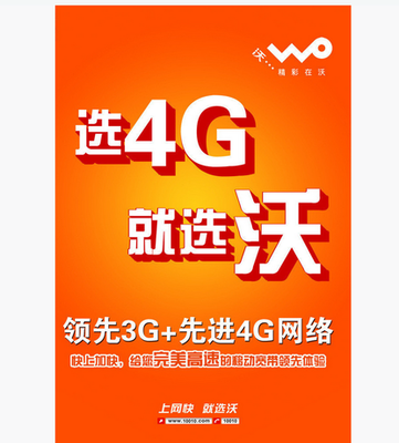 联通4g网络_iphone5联通4g网络_4g网络电信联通移动