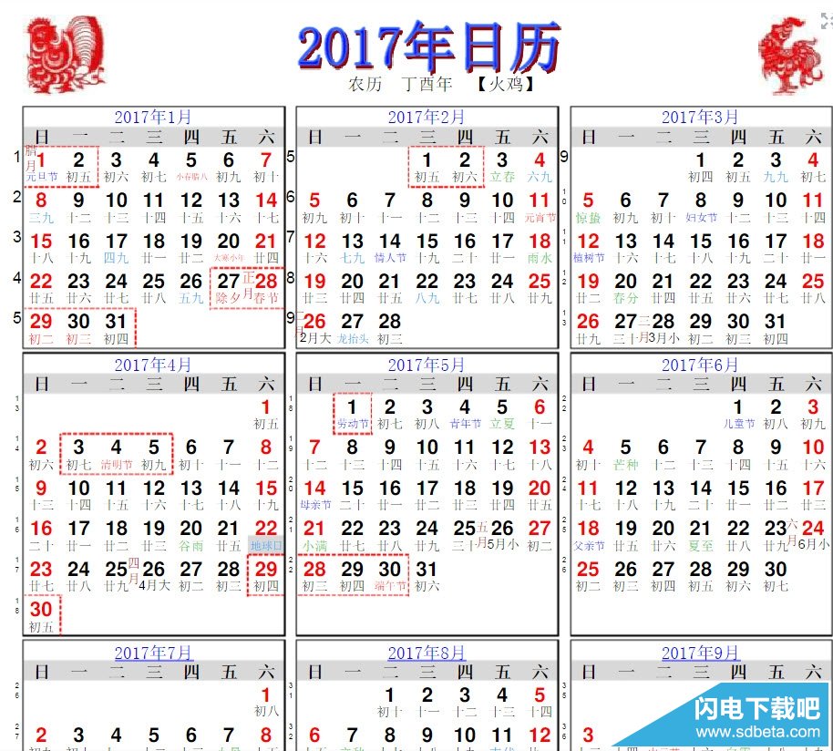 excel日历模板_2017日历模板excel_日历 excel 2016 模板