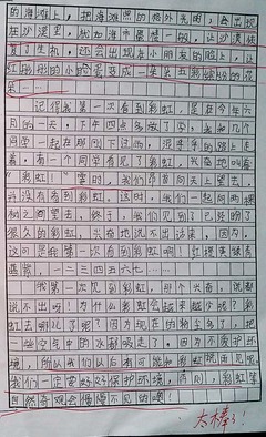 心中的彩虹 作文_我心中最美教师作文_我心中最美老师，作文800字