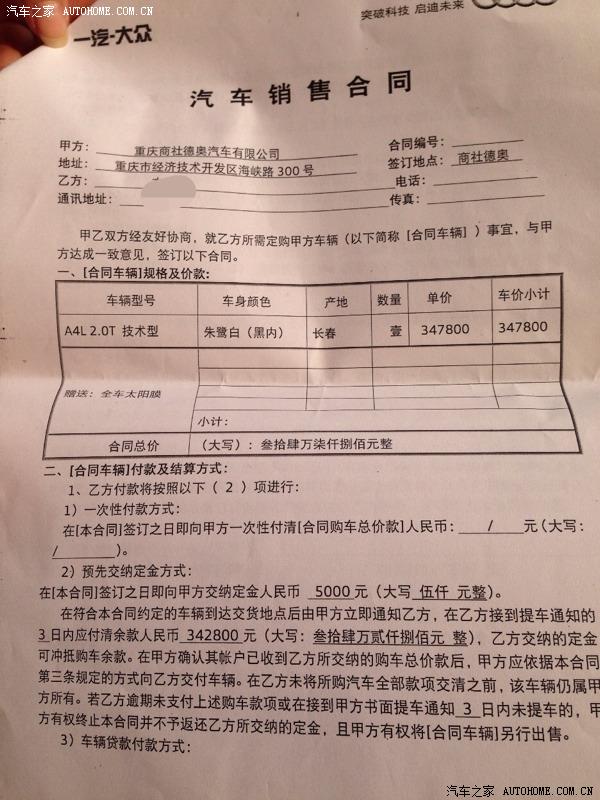 汽车定金和订金的区别_无民事行为能力人订立的合同_合同中订和定的