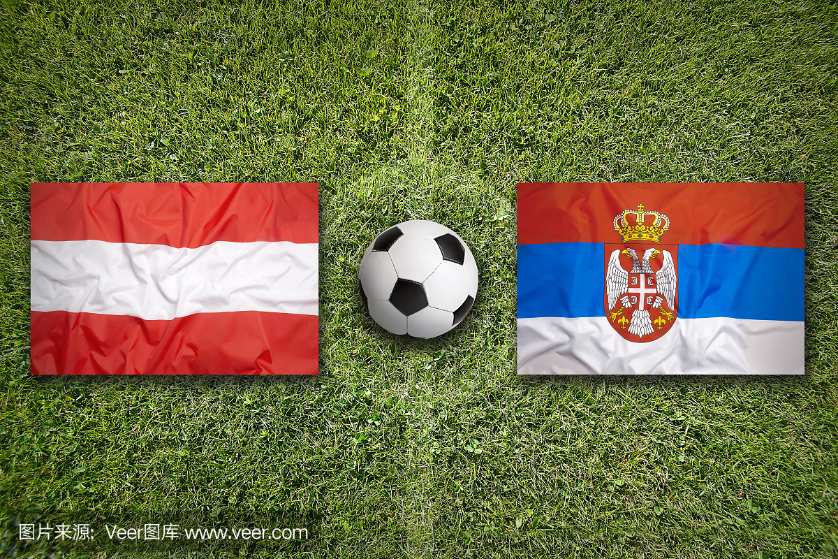 奥地利与塞尔维亚足球场上的旗帜