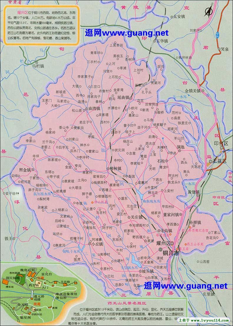 陕西铜川地图,陕西铜川新区地图,陕西铜川_长青网图片