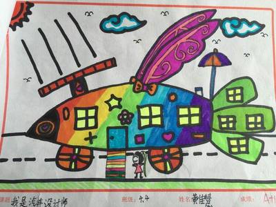 我是汽车设计师