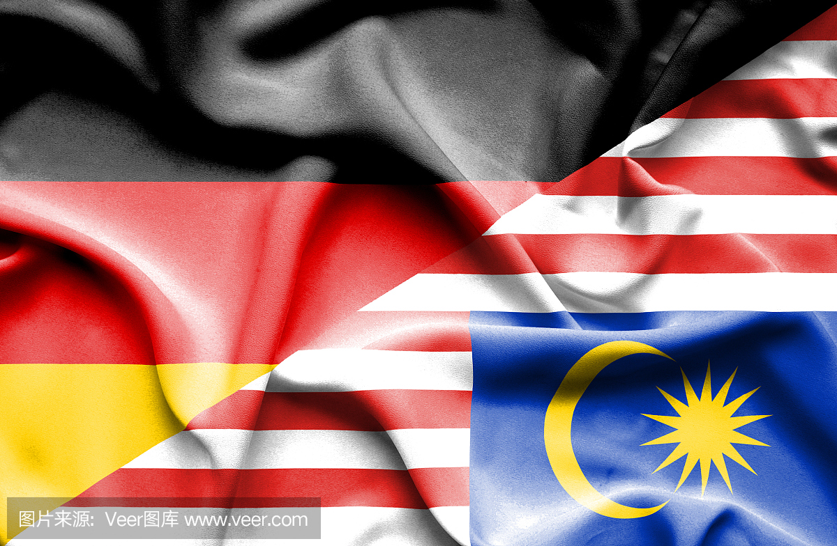挥旗马来西亚和德国