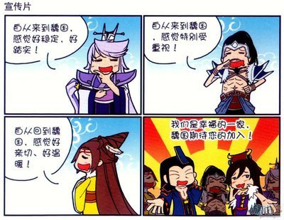 三国爆笑四格漫画_三国爆笑四格漫画图片大全