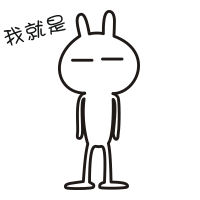 兔斯基表情包动图