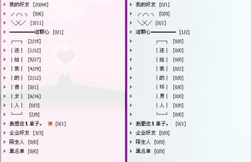 甜蜜的qq情侣分组一对 2011最新qq情侣分组_qq下载网