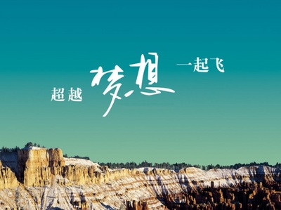 高考加油文字图片ipad壁纸第5页-111kb