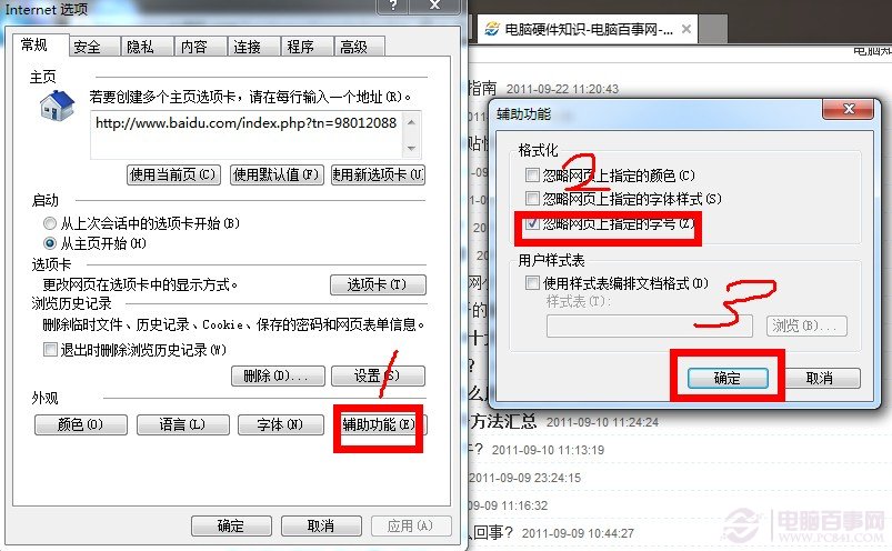qq字体设置_pdflib设置字体_pdflib设置字体