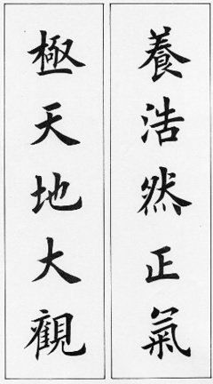 毛笔字楷书作品欣赏_楷书毛笔字书法作品_颜-45kb