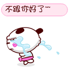 跪求原谅的qq表情