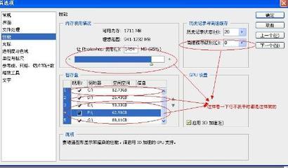 ps老是提示内存不足_苹果4s显示内存不足