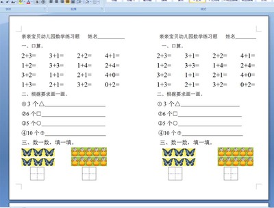 喻园早教幼儿早期2阅读识字《起床了》备课_幼儿托班上学期备课教案_幼儿园中班备课怎么写