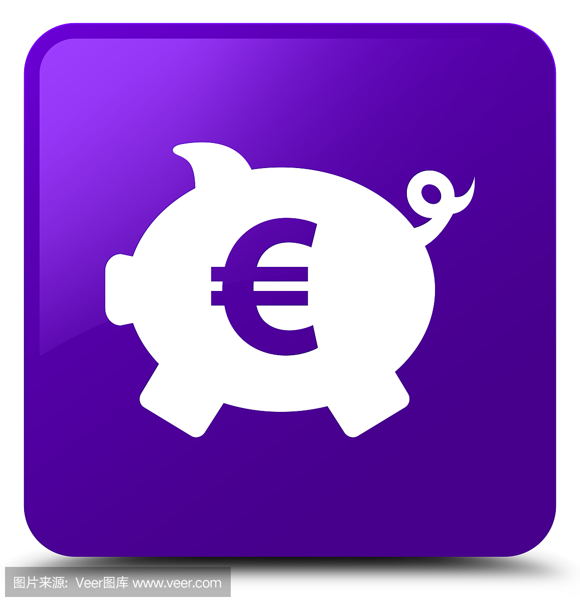 储钱罐欧元符号图标紫色方形按钮