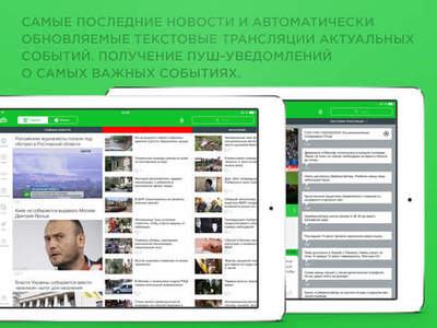 Телеканал НТВ новости, Телеканал НТВ новости,