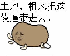 搞笑表情gif