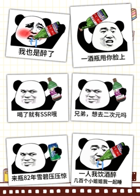 走喝酒去表情小青蛙搞笑图图片