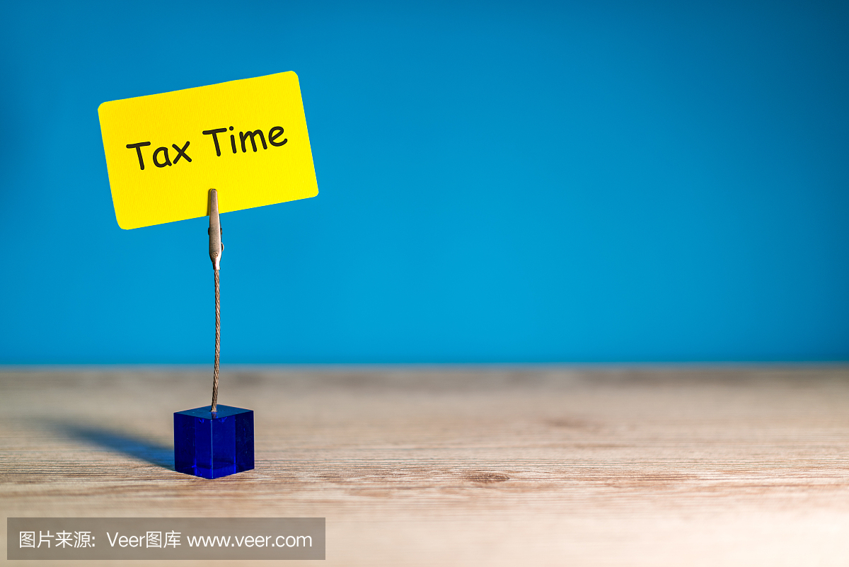 纳税时间 - 通知需要提交纳税申报表,在适用于