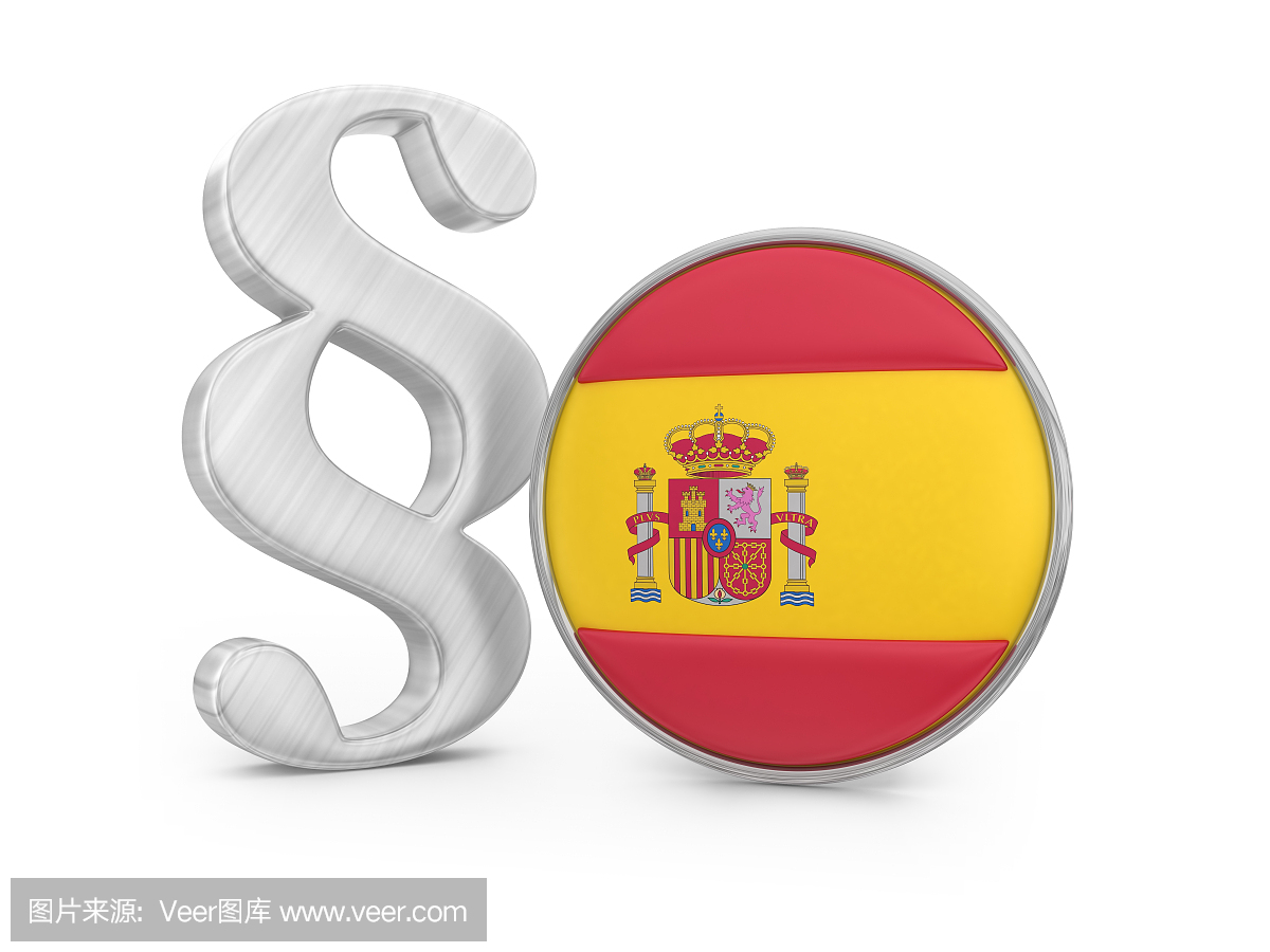 段与西班牙国旗