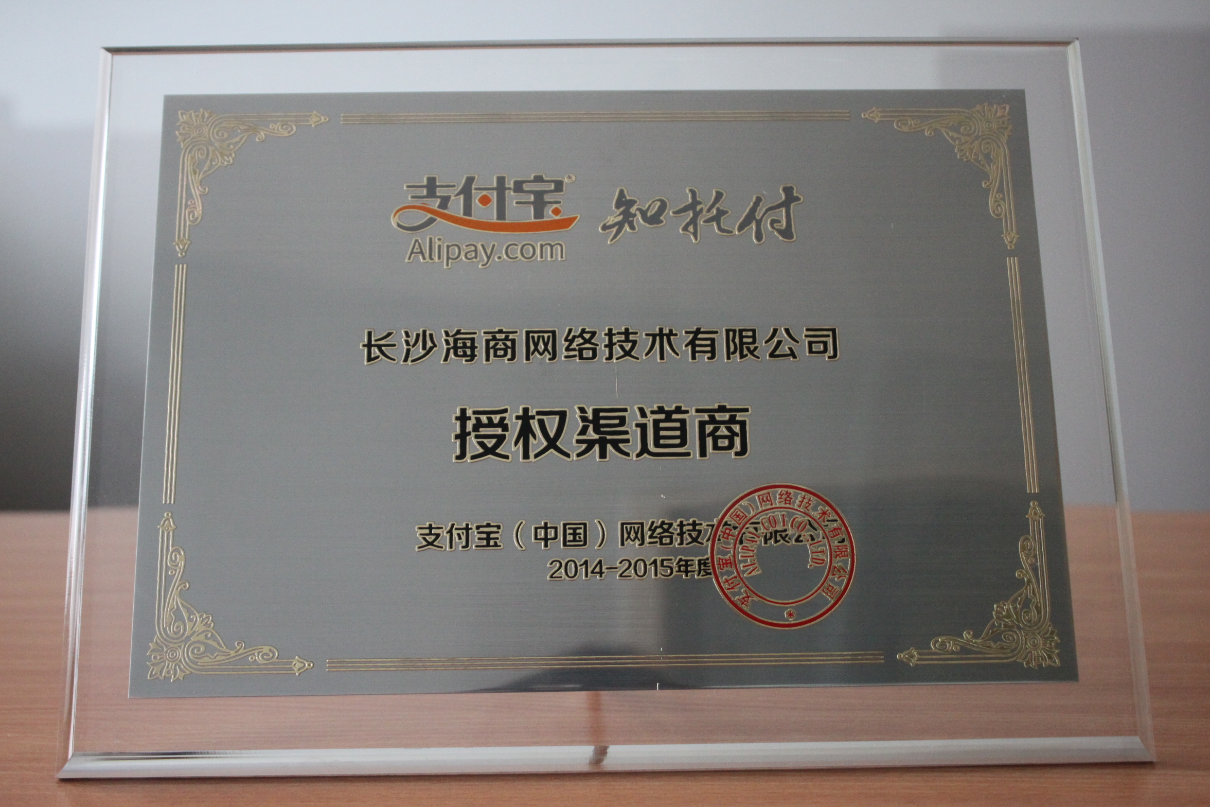 莱商银行怎么开通支付宝卡通_支付宝城市服务商代理_华夏e商宝快捷支付是什么