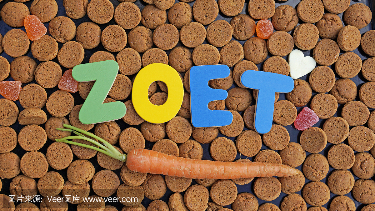 典型的荷兰治疗