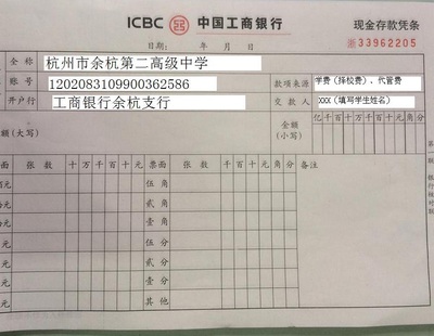 记王忠肃公翱事步步高_对公账户 记往来_对公账户 记往来