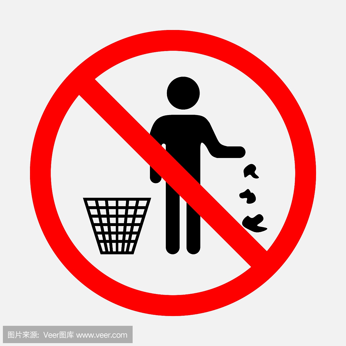 禁止扔垃圾