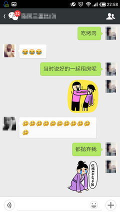 微信群聊天截图