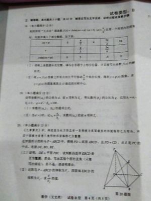 2015年高考湖北文科数学试题及答案解析(图文 2015年高考湖北文科数学试题及答案解析(图文