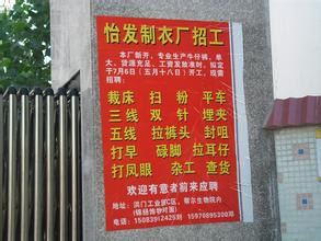 昆明哪里有服装厂招聘 昆明哪里服装厂多