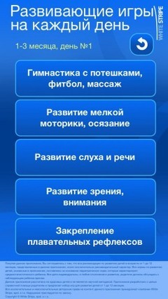 Игровое меню на каждый д Игровое меню на каждый д