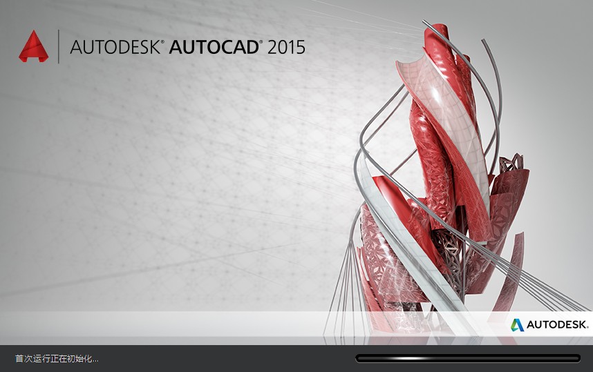 autocad2014是autodesk(欧特克)开发的自动计算机辅助设计软件,用于
