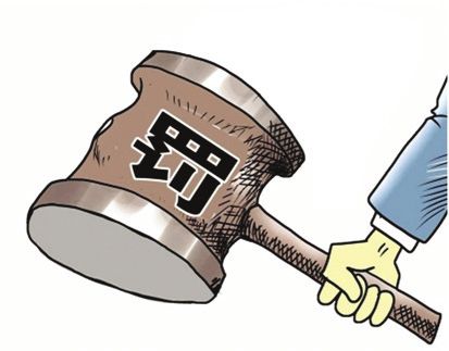 证监会处罚39只股顶格处罚证监会最新消息