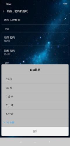小米锁屏时间位置更改_小米手机锁屏后怎么显示时间_小米锁屏后与网络时间不一致