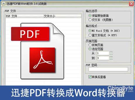 word图片转换成pdf_word转换pdf_word转换pdf格式