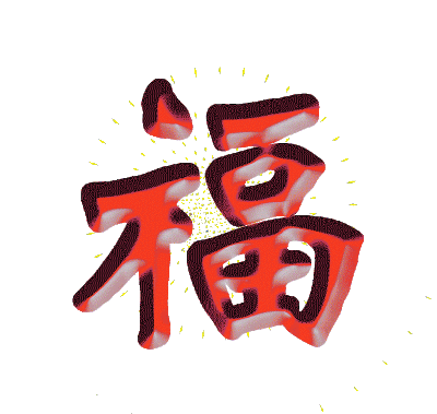 400_379 gif 动态图 动图