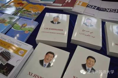 上外师生亮相第十届孔子学院大会Presenting 上外师生亮相第十届孔子学院大会Presenting