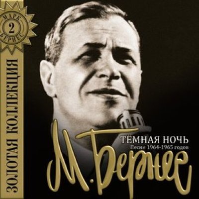 (Из кф Великий перелом (Из кф Великий перелом