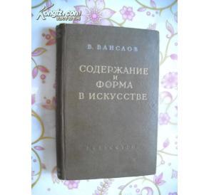 ние и форма в искусстве ние и форма в искусстве