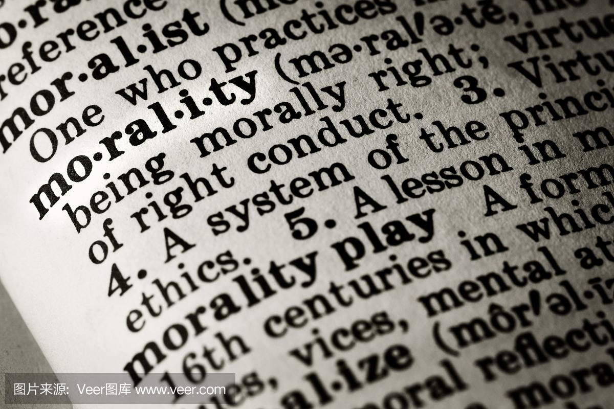 道德定义