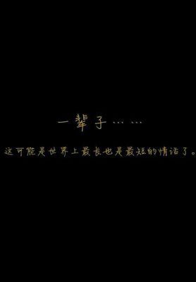 唯美非主流文字图片_兄弟情义(3)__(www.j-8kb