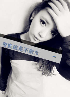 qq壁纸女生超拽霸气