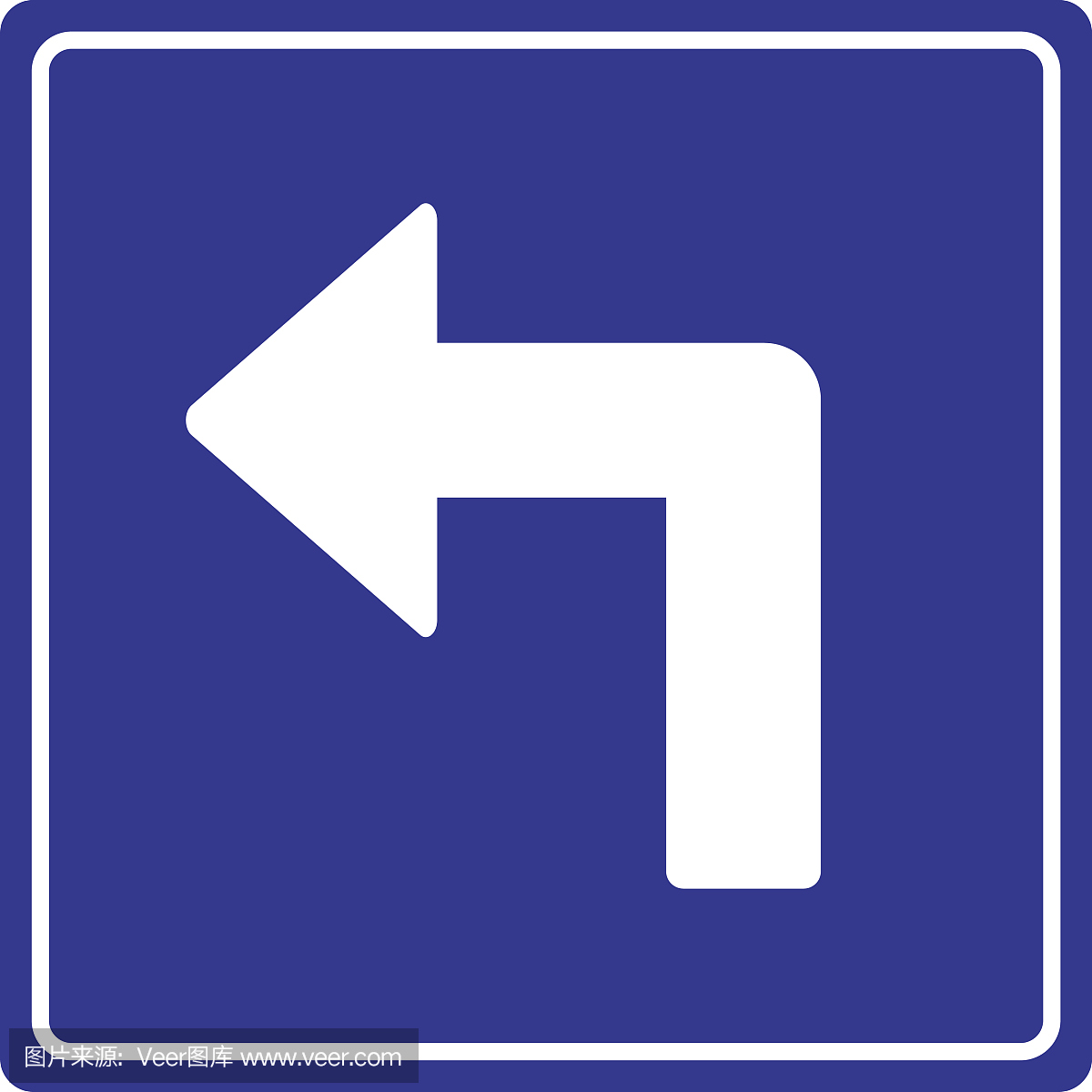 向左转方向标志