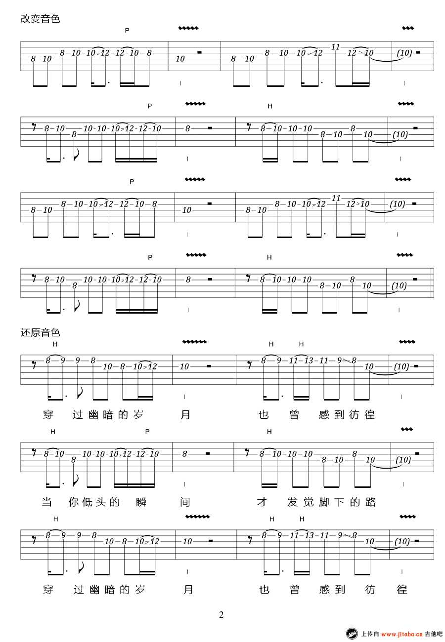 都选c电吉他谱原版